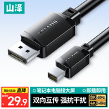 山泽MiniDP转DP1.4线1米 迷你dp转接头8K60hz雷电口240hz高清转换器适用苹果微软笔记本接显示器MTP10