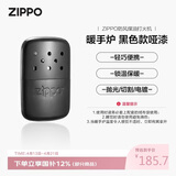 ZIPPO之宝煤油暖手炉 怀炉 黑色款哑漆 秋冬必备