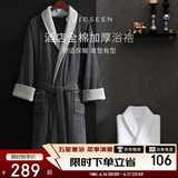 康尔馨五星级酒店浴袍 男女全棉毛巾料家居服浴衣 加厚柔软吸水 绅士灰