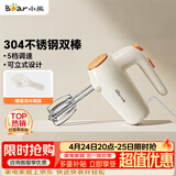 小熊（Bear）打蛋器 304不锈钢棒 家用电动打蛋机 迷你奶油打发器 烘焙手持自动搅蛋器搅拌器DDQ-F01K3