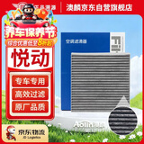 澳麟活性炭汽车空调滤芯滤清器空调格空滤/17-21款现代悦动-1.6L
