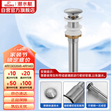 潜水艇（Submarine） CQ-3 面盆下水器 不锈钢洗脸盆弹跳去水器适用陶瓷面盆玻璃面盆