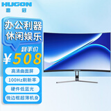 HUGON电脑显示器27寸2K高清办公娱乐180hz高刷新率电竞游戏27英寸100/144/165Hz显示屏幕可外接笔记本 27英寸/1k/100Hz【曲面】高效办公 笔记本+台式机通用