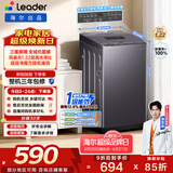 统帅（Leader）海尔出品 悦己波轮洗衣机 全自动家用出租7.2公斤迷你小型 京东自营以旧换新家电补贴XQBL72-M20D0