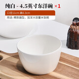 红牡丹骨瓷餐具套装中式纯白碗碟套装家用吃饭陶瓷单个碗具组合喝汤大碗 纯白4.5英寸东洋碗
