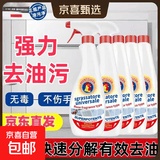 油污净清洁剂重油清洗除垢油渍神器厨房油烟机灶台强力去污 【超值囤货】600ml*5瓶+2喷头