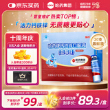 哈药钙铁锌口服液30支婴幼儿童青少年补钙锌三精葡萄糖酸钙酸锌液体钙