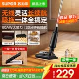 苏泊尔（SUPOR）吸尘器家用无线大功率大吸力手持轻量小型便携吸拖一体机地毯卧室随手吸尘机宠物猫狗毛发扫地机 【2026新款】EVS-C51E