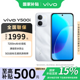 vivo Y500i 7200mAh长续航 6年长寿大电池 满级防水防尘 全面抗摔 AI手机 联通特惠 星河银 12GB+256GB