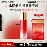 韩后红石榴红茶酵素精粹乳110ml 补水保湿滋润提拉紧致乳液护肤品男女