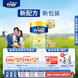 Friso美素佳儿港版金装婴幼儿配方奶粉2段800g*6罐(6-12月)6HMO易消化