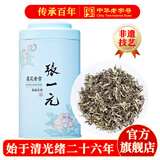 张一元茉莉花茶叶莲花香雪新春茶浓香型口粮老北京伴手礼品特种100g罐装