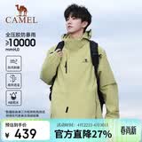 骆驼户外(CAMEL)冲锋衣男女防污防水三合一两件套冲锋衣男 A7W217127J