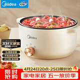 美的（Midea）电煮锅 电火锅 宿舍小电锅 电炒锅一体锅多功能料理电热锅 3L多用途锅煮煎炒锅泡面锅 HGE2510 