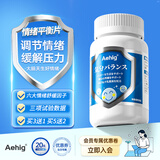 Aehig情绪平衡片抑郁焦虑舒缓压力缓解精神紧张 青少年成人适用60片/瓶
