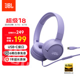 JBLTUNE520C 全新升级 Type-C接口头戴式有线耳机 高保真Hi-Res认证 线控带麦低音音乐耳机 紫色
