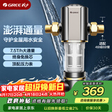 格力（GREE）前置净水器水霸王 7.5T/h家用全屋净水自来水前置自动清洗 40微米精滤免换芯无双酚04S