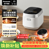 松下（Panasonic）饭光光电饭煲4-5人IH加热家用电饭锅多功能煮饭锅一级能效4升以旧换新SR-HN151-W