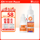 普安特宠物狗狗猫咪滴眼液眼药水狗狗泪痕眼屎多洗滴眼液金银花贝朗明