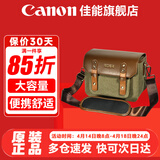 佳能（Canon） 原装相机包 单反相机包 摄影包 微单相机包 单肩包 双肩包专业摄影相机包适用佳能5D4 6D2 R5 R6 佳能R7 R8 R6 R62 R52原装绿色单肩包 晒单享免费换新服务