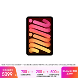 Apple/苹果 iPad mini (A17 Pro) 8.3英寸 平板电脑(128G eSIM版/mini7/MXQ23CH/A)星光色