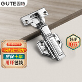 固特（GUTE）柜门铰链304不锈钢阻尼缓冲橱柜液压飞机合叶大中弯合页全半无盖 固装无盖=大弯(201二段力+小角度缓冲) 阻尼缓冲