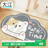 大江浴室地垫吸水脚垫浴室防滑垫卫生间地垫卫浴60x90cm