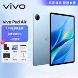 vivo Pad air 平板电脑 11.5英寸 骁龙870高性能芯片 144Hz原色屏 NFC一碰互传 自在蓝 8GB+256GB 【官方标配】+保护套+膜+笔+键盘+支架+内胆包