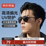 京东京造经典飞行员太阳镜墨镜男女款开车骑行防晒护目眼镜蛤蟆镜轻便 黑