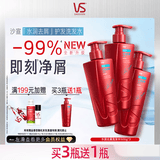 沙宣大红瓶水润去屑500g*4洗发水套装去油柔顺洗头膏男女士通用洗发露