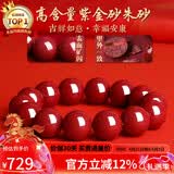 石玥珠宝高含量紫金朱砂手串本命年护身符转运珠手链男女士款礼物16mm