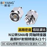 博扬（BOYANG） 高频射频同轴连接器50欧 N公转SMA母转接器 N公/SMA母转接头1个装 BY-N/SMA-JK