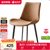 全友家居家用皮艺软包餐椅客厅餐厅茶椅现代简约靠背椅子凳子久坐不累