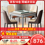 雀汇麻将机全自动餐桌两用麻将桌轻音机电动四口机麻 1【送餐桌盖板】JD仓+低音机芯+就近发货+星空灰 高配喜迎门LK2麻将规格咨询客服