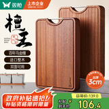 双枪乌金檀木整木菜板 百年龄砧板家用切菜案板抗菌实木菜板40*28*3