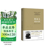 契诃夫短篇小说集 小说