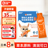 贝兜婴幼儿清清宝 低敏杭白菊奶伴侣金银花山楂清清宝火宝即饮型