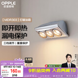欧普照明（OPPLE）灯暖浴霸 壁挂系列 即开即热浴霸取暖灯照明排气一体 MDR303