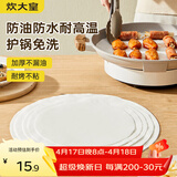炊大皇硅油纸烧烤肉空气炸锅一次性蒸笼纸垫烤箱烤盘50张圆30cm