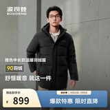 波司登反季羽绒服90绒男士修身中长款加厚脱卸帽保暖百搭送礼外套