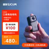 SJCAM速影 C200运动相机360摩托车行车记录仪拇指相机头戴摄像头防抖裸机防水无卡