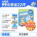 小鹿蓝蓝【任选专区一】宝宝饼干磨牙零食蔬菜味原味饼干零食后台加赠 软心曲奇牛奶蔓越莓味/80g
