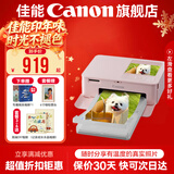 佳能cp1500 手机无线照片打印机 家用热升华小型便携式相片打印机 cp1500粉色 官方标配(不含相纸、色带，无法打印）