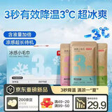 京东京造冰感毛巾9条独立装湿巾 湿纸巾清凉提神湿巾降温止汗户外运动便携