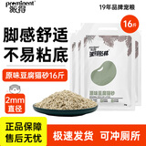 派得猫砂  原味豆腐猫砂活性炭混合猫砂多规格易可冲厕所 原味豆腐猫砂2kg*4袋