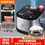苏泊尔（SUPOR）电饭煲4-5人大容量5升蓝钻小快球釜内胆家用不粘柴火饭多功能微压智能电饭锅SF50FC661