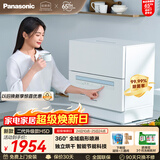 松下（Panasonic）台式洗碗机二代【H1D-Pro】节能智能洗 80℃高温除菌 独立烘干 家用独立式台面二级水效NP-K8RAH5D