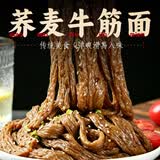 华田禾邦荞麦牛筋面500g 0脂免煮速食凉拌菜凉皮面皮火锅食材