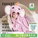 嫚熙（EMXEE）婴儿浴巾秋冬季斗篷浴袍新生儿珊瑚绒洗澡连帽包巾速干 小紫象【10A抗菌】125*80cm