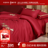 水星家纺结婚床上四件套全棉100%红色婚庆床单被套新婚礼物中式刺绣1.8m床